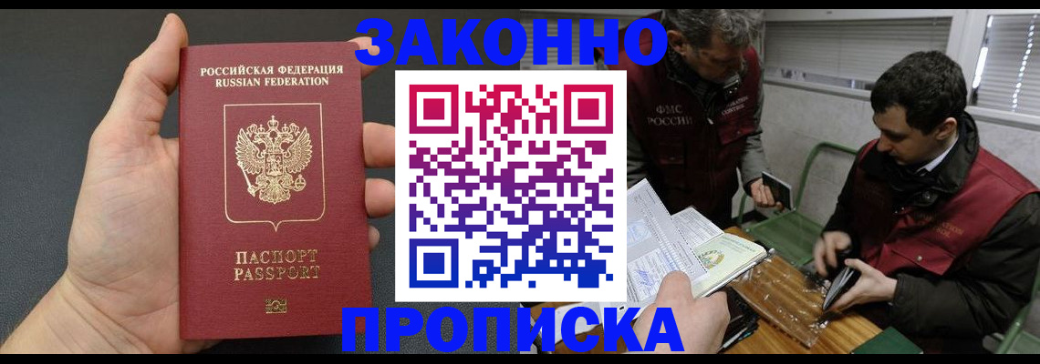 временная регистрация госуслуги в Ивантеевке