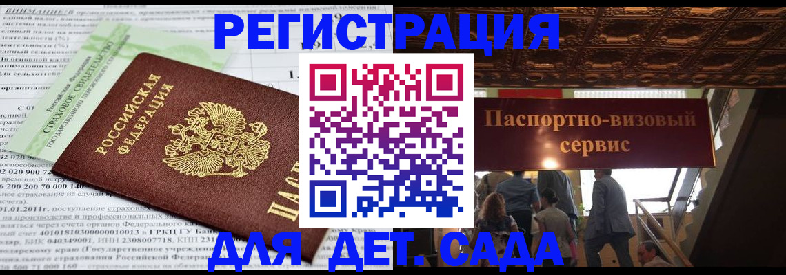 прописка гарантия в Ивантеевке
