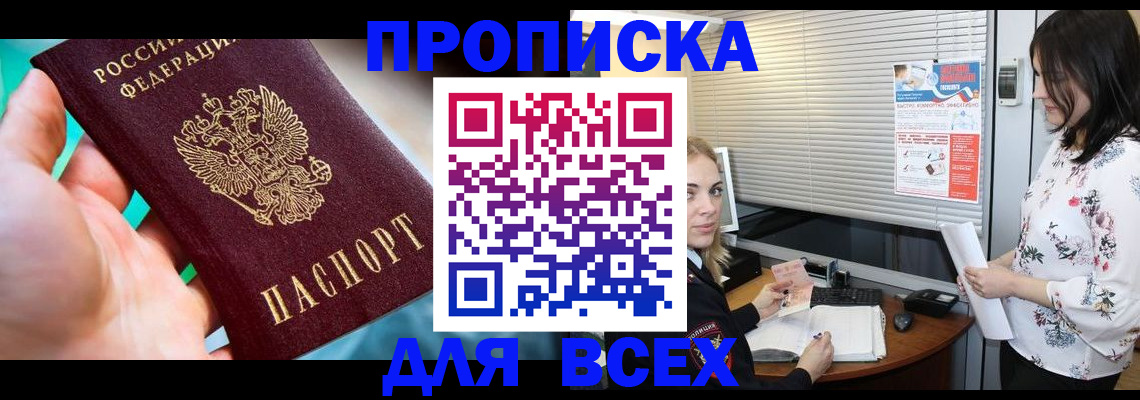 временная регистрация надежно в Ивантеевке