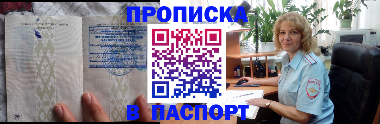 временная регистрация гарантия в Ивантеевке